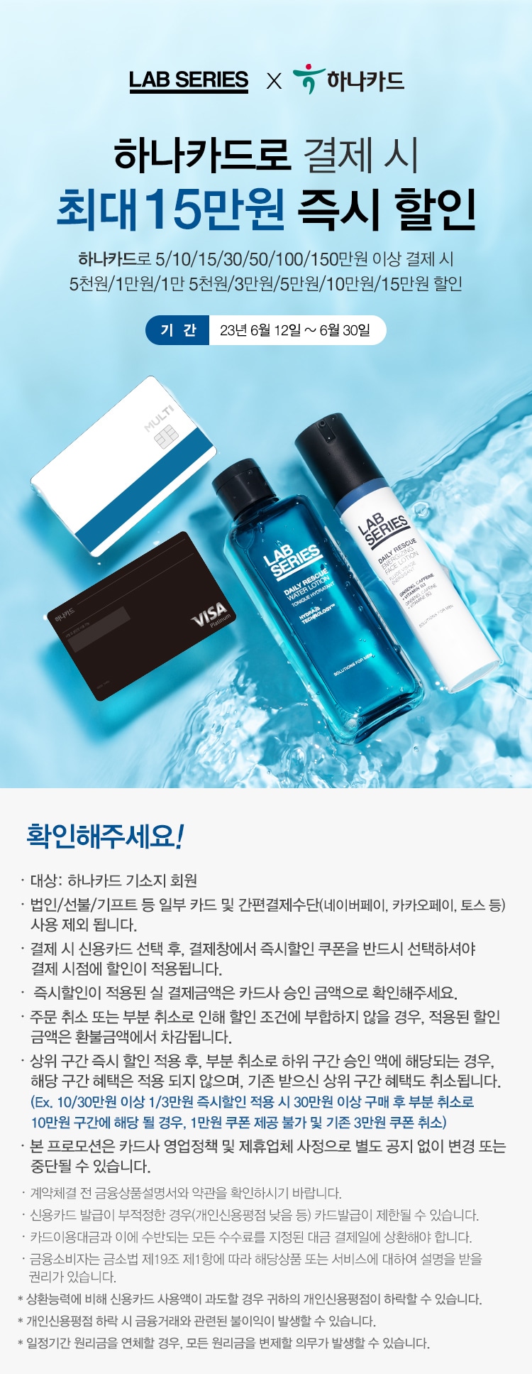 하나카드 이벤트