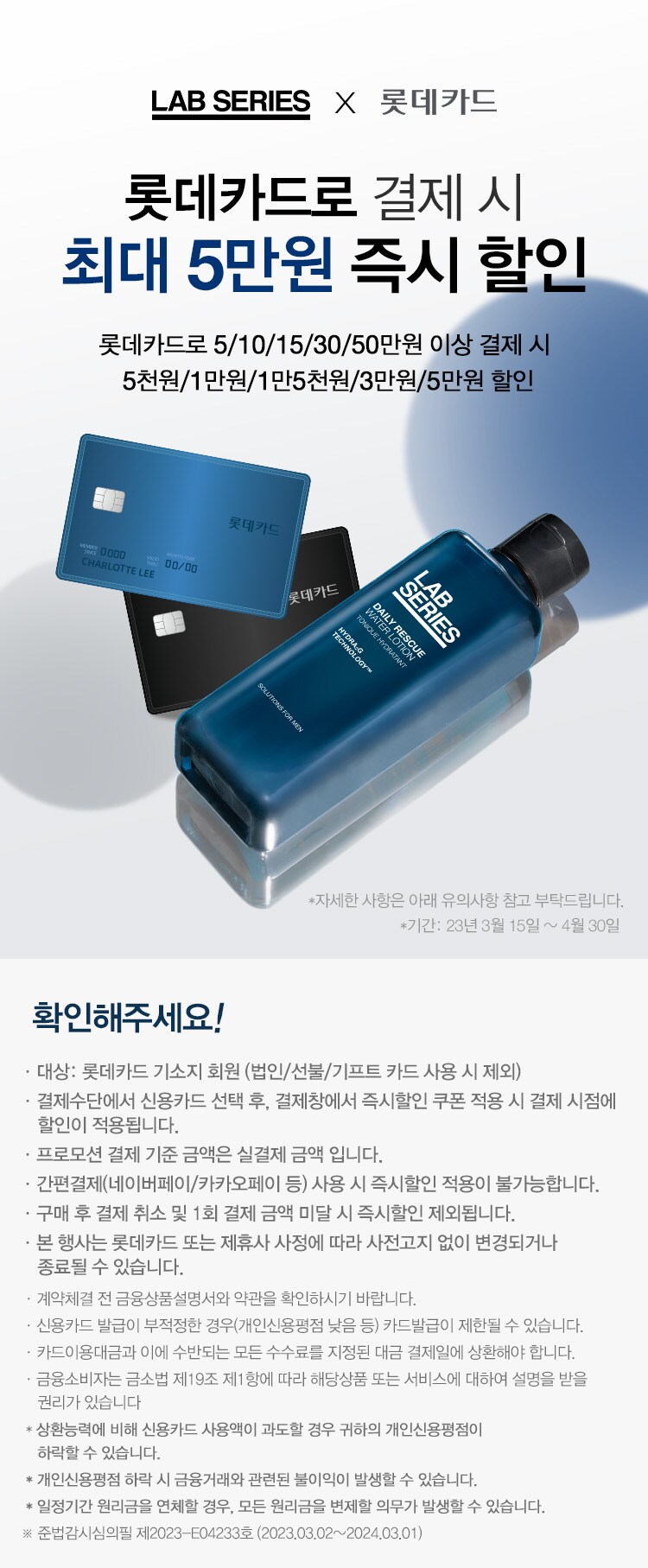 롯데카드 이벤트