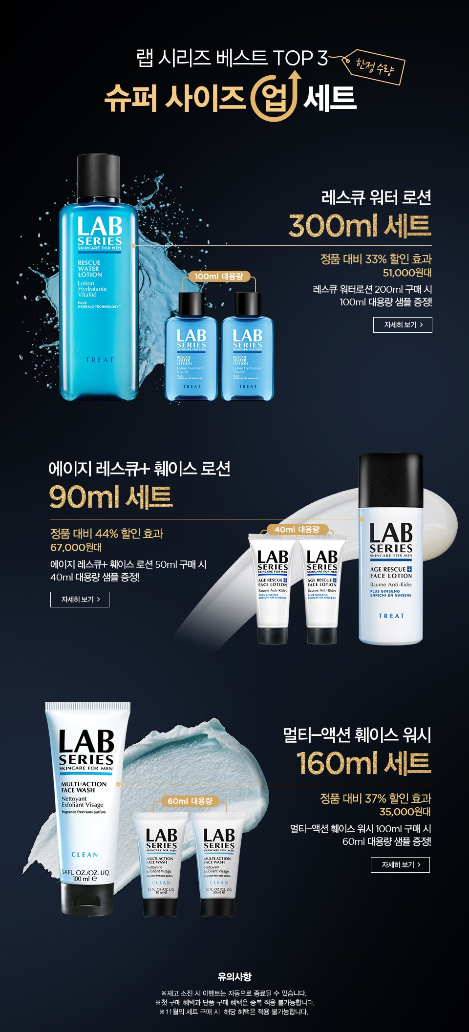 랩 시리즈 베스트 TOP 3 슈퍼 사이즈 업 세트