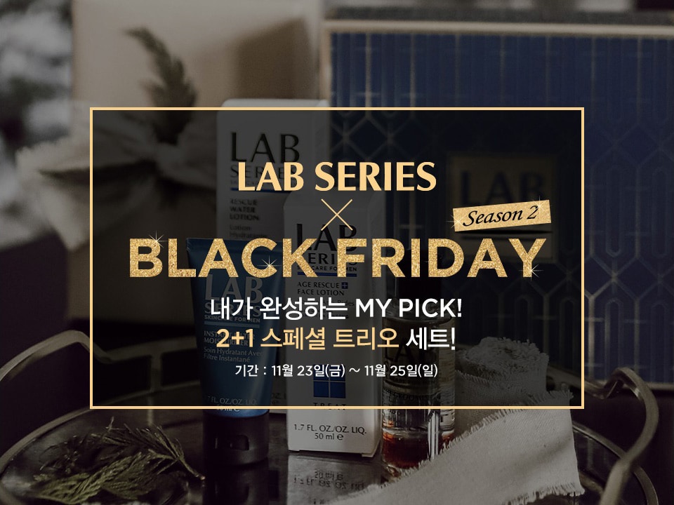LAB SERIES x BLACK FRIDAY Season 2