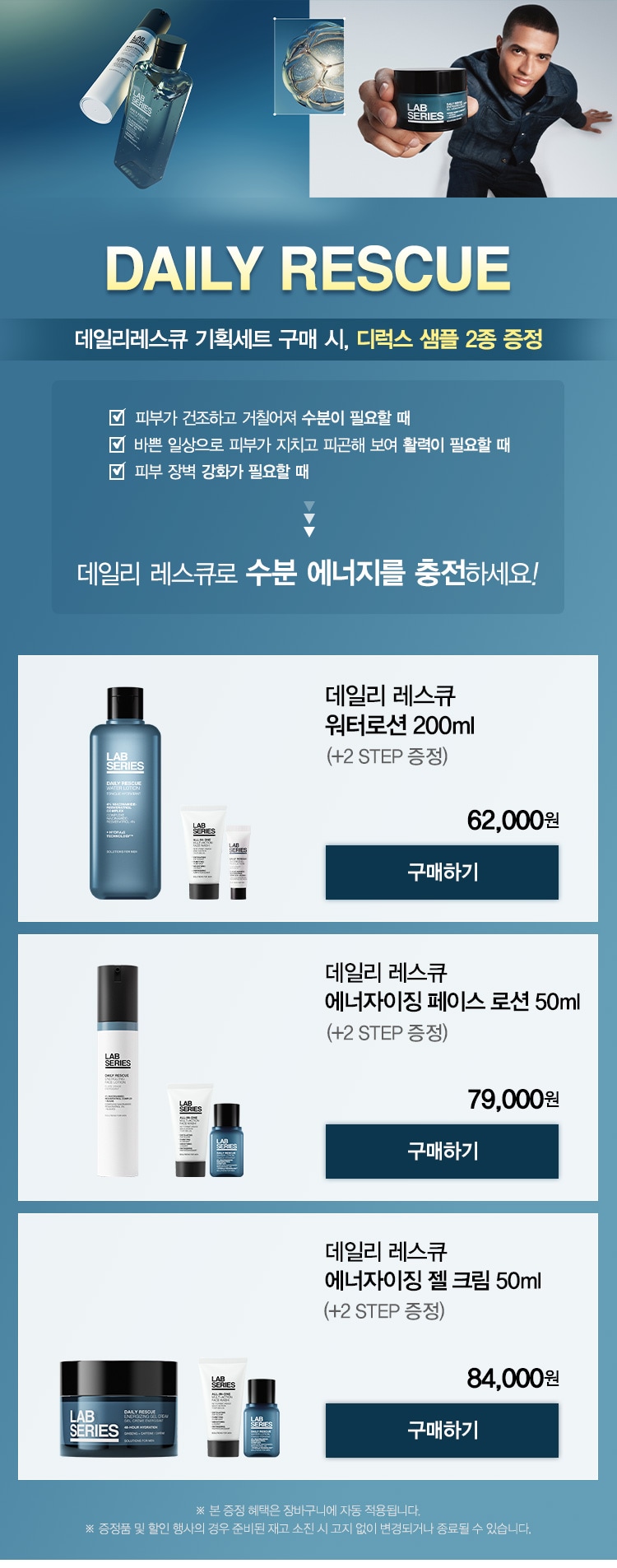데일리레스큐