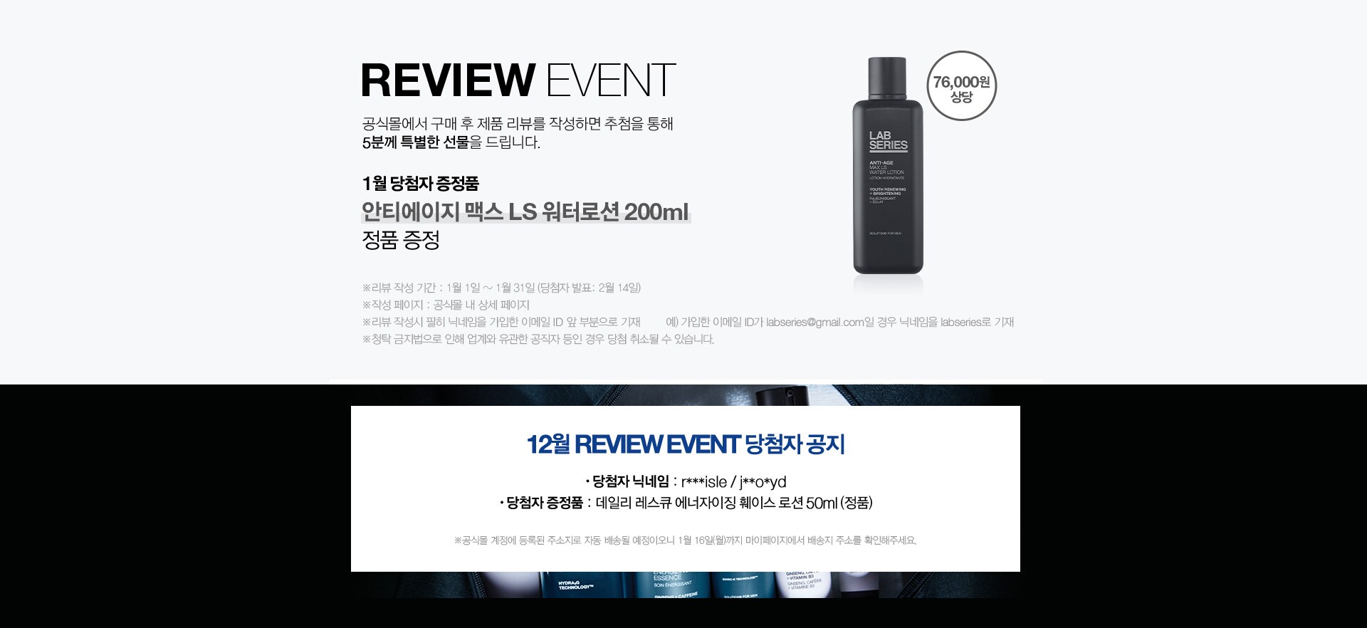REVIEW EVENT