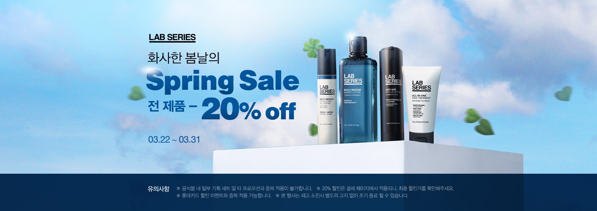 SpringSale