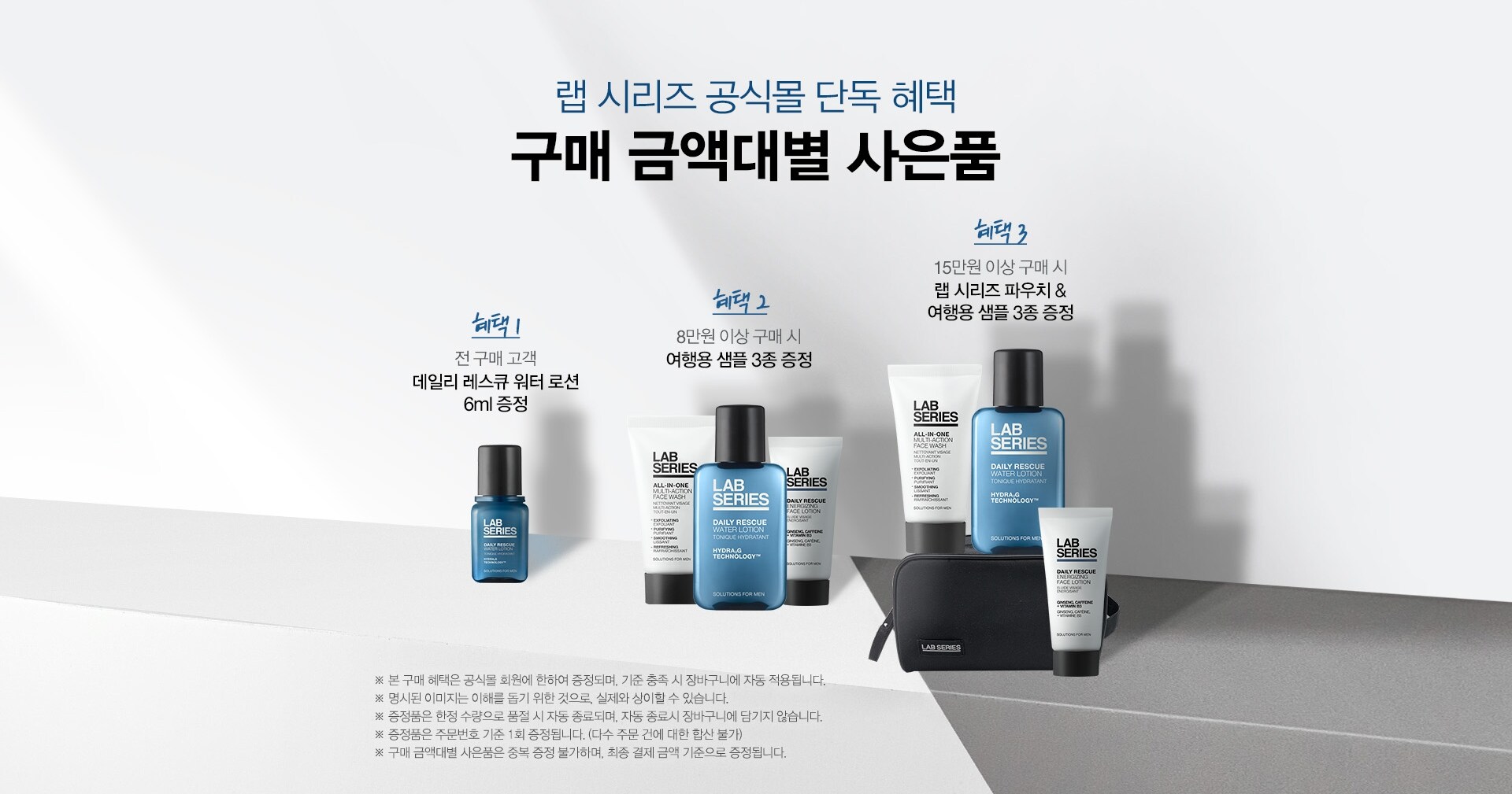 구매 금액대별 사은품