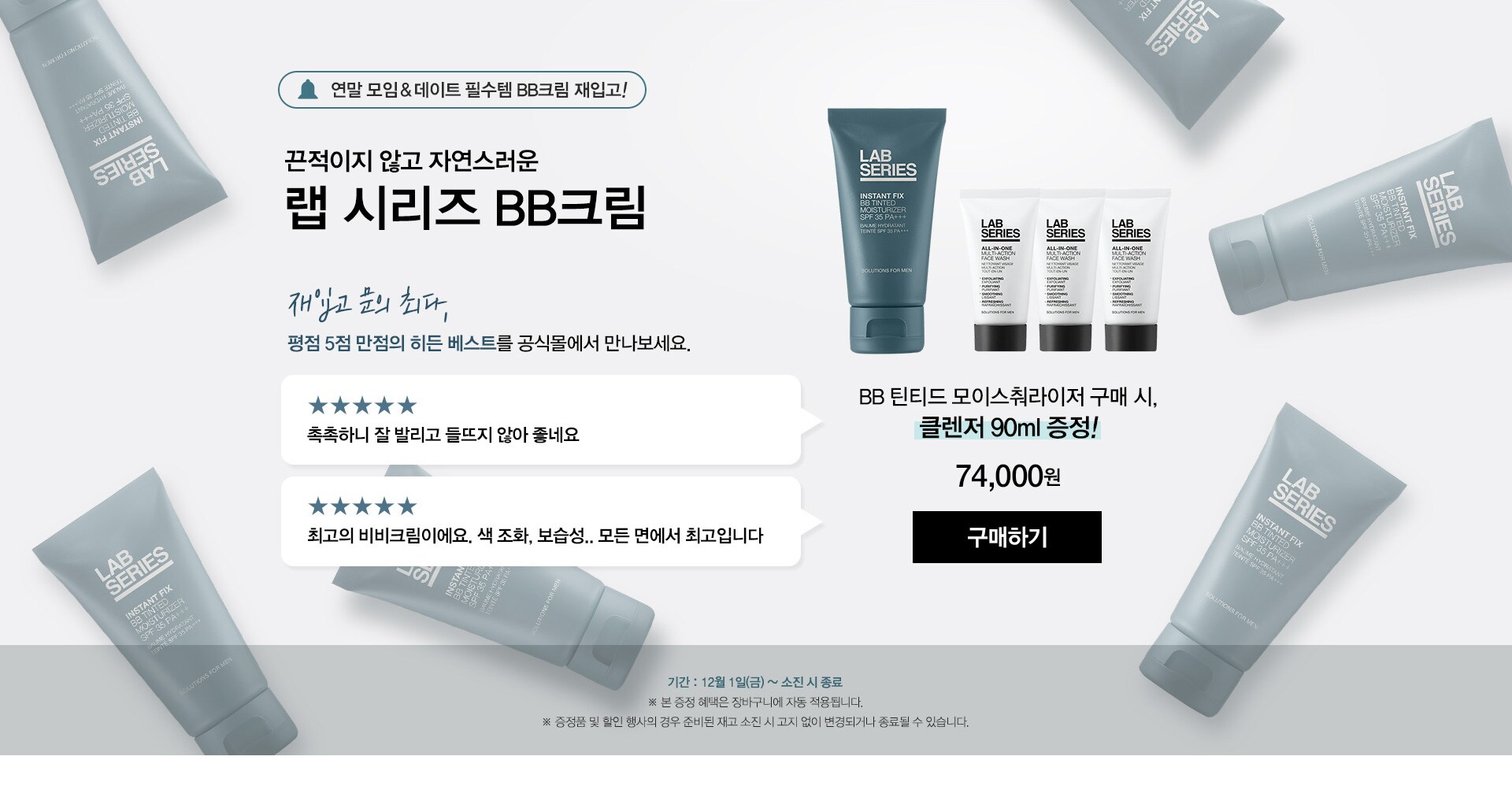끈적이지 않고 자연스러운 랩 시리즈 BB크림