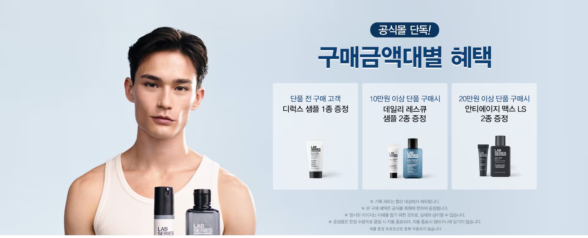 3월 구매 금액별 혜택