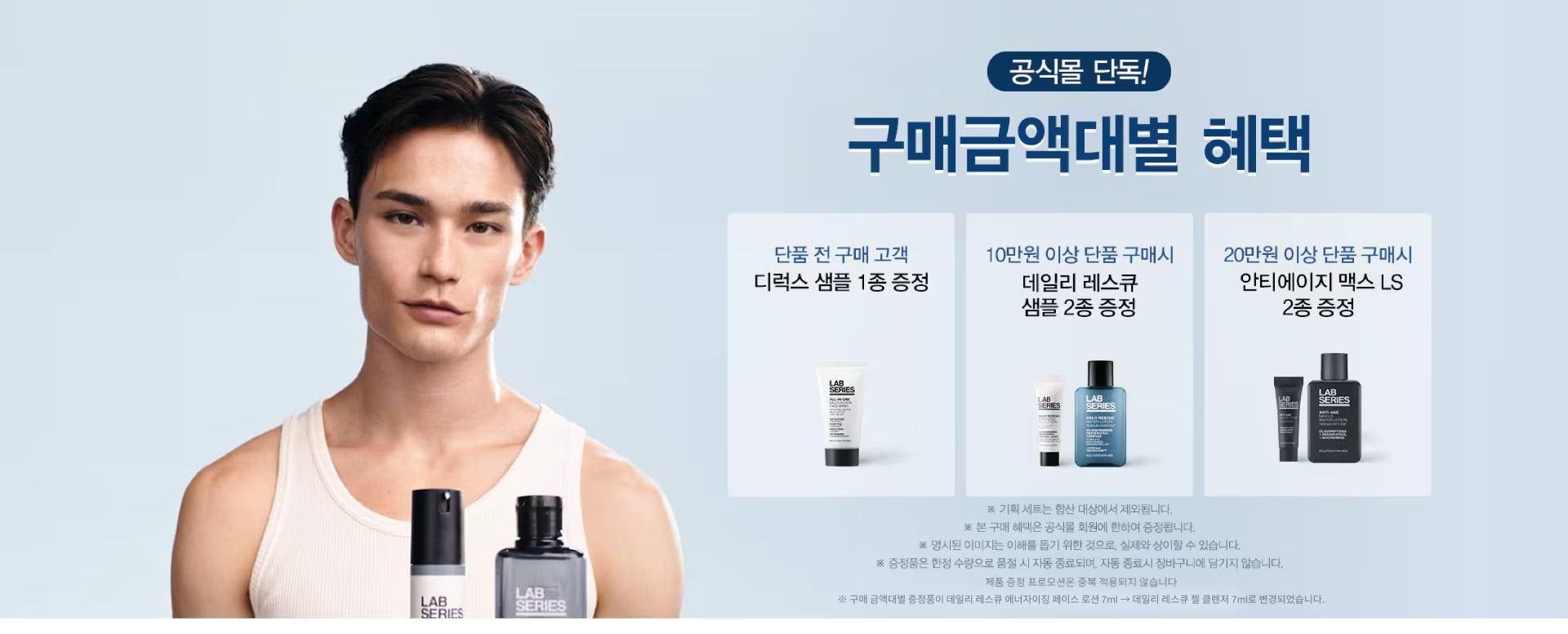 3월 구매 금액별 혜택