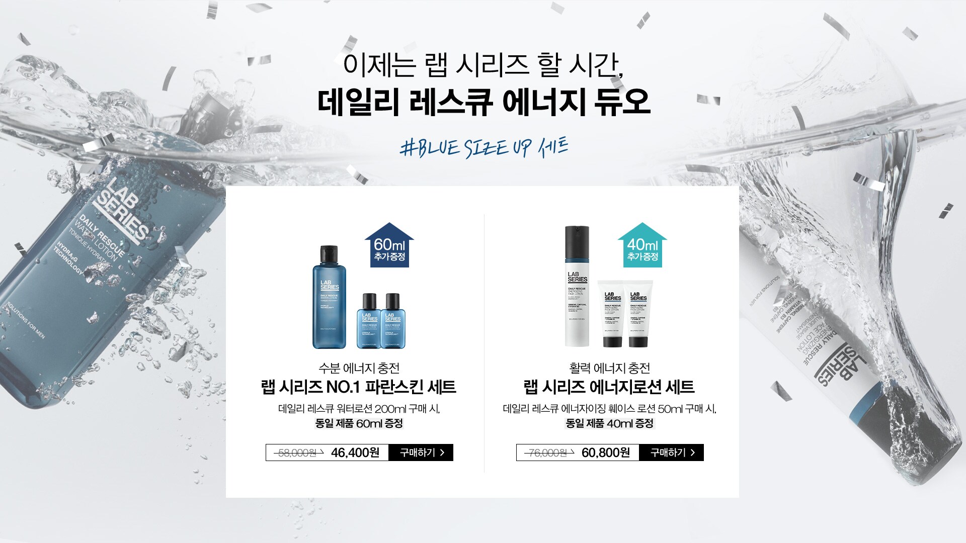 이제는 랩 시리즈 할 시간, 데일리 레스큐 에너지 듀오
