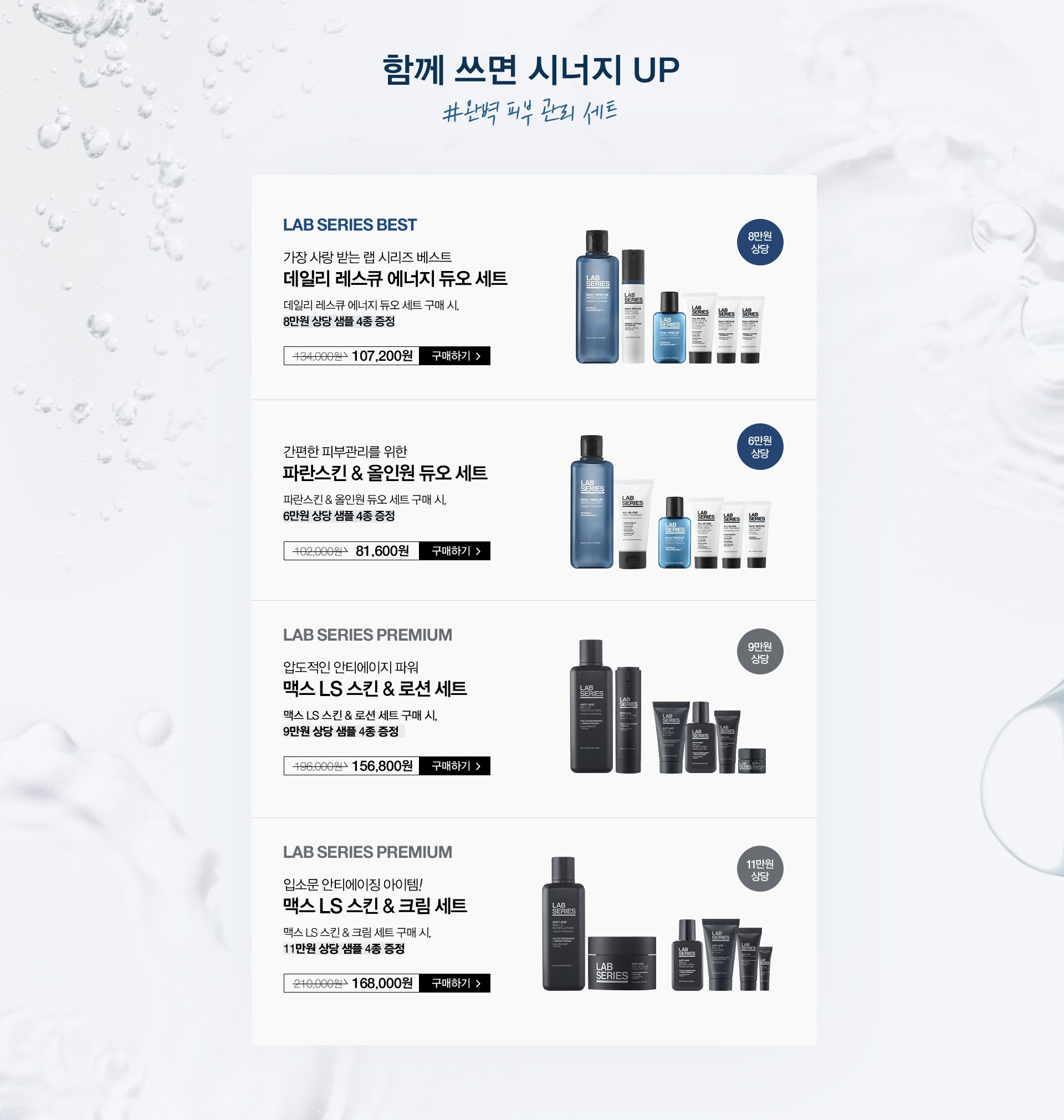 함께 쓰면 시너지 UP
