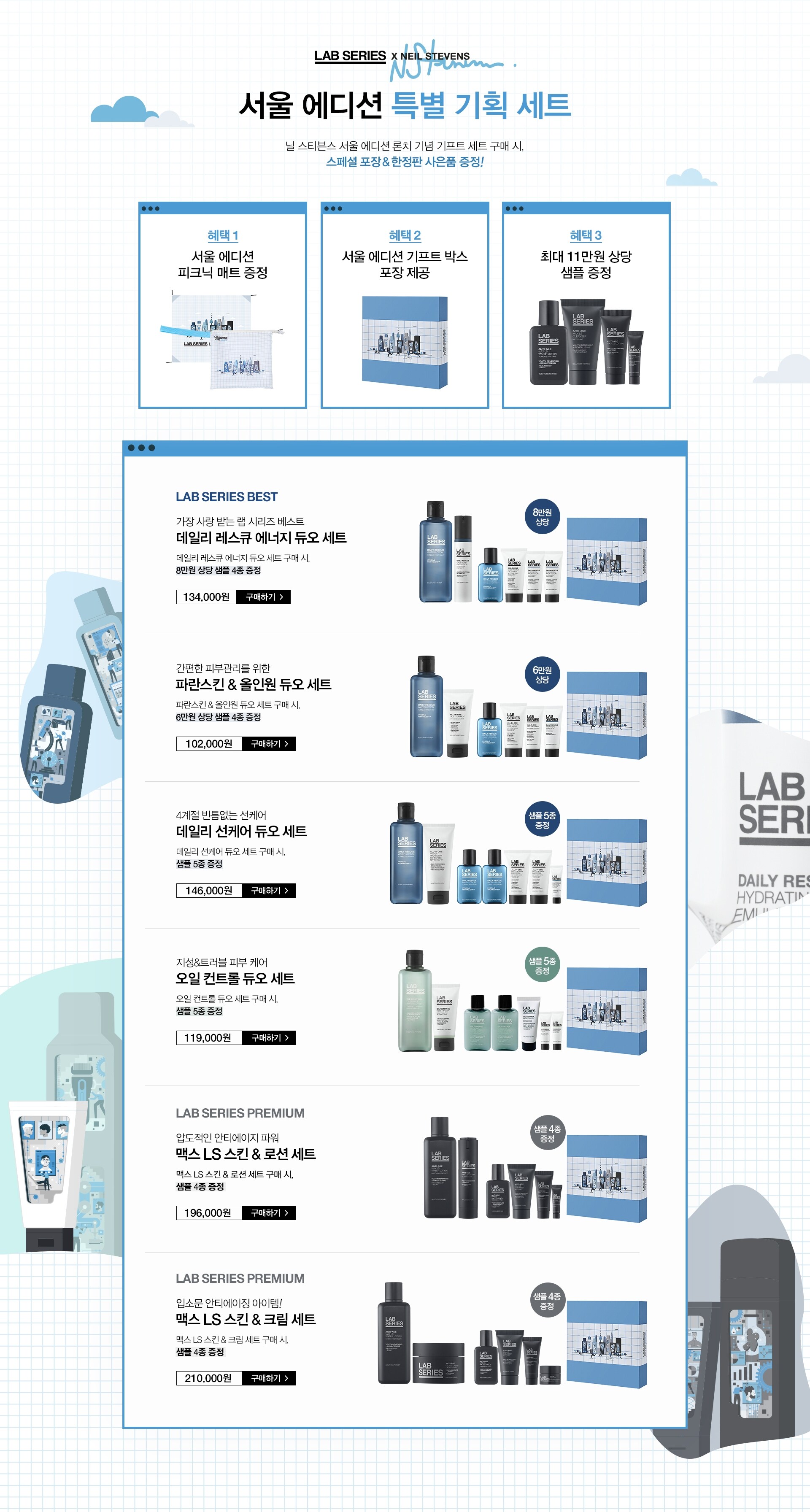 가정의 달 특별 선물 세트