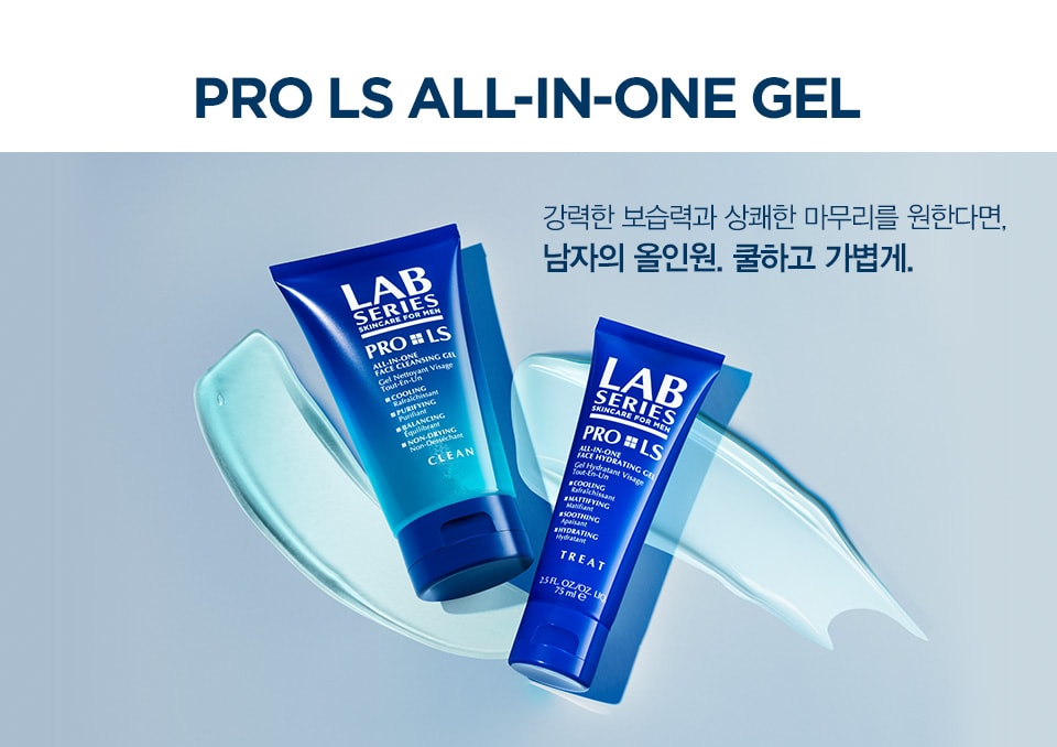 PRO LS ALL-IN-ONE GEL